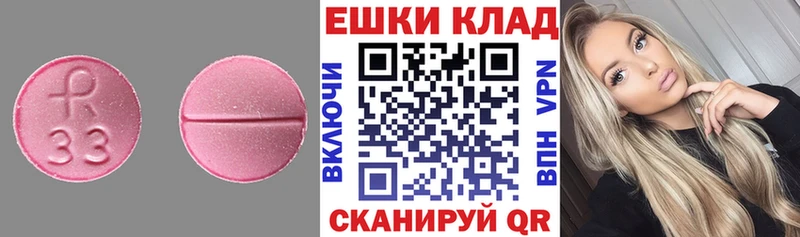 ЭКСТАЗИ круглые  Козловка 
